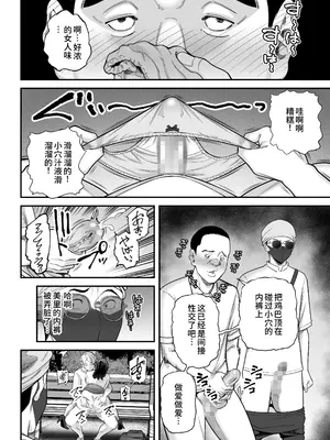 [裏飯屋 (抹茶ねじ)] 清楚妻寝取らせ... 3 [中国翻訳]_079