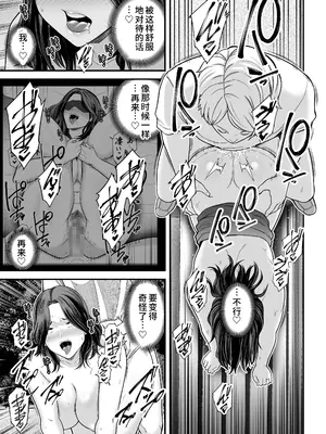 [裏飯屋 (抹茶ねじ)] 清楚妻寝取らせ... 3 [中国翻訳]_082