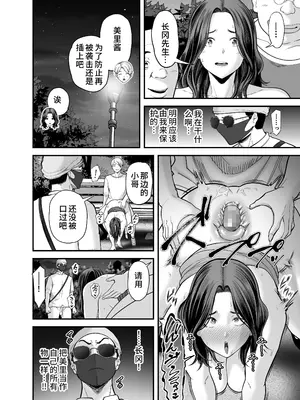 [裏飯屋 (抹茶ねじ)] 清楚妻寝取らせ... 3 [中国翻訳]_091