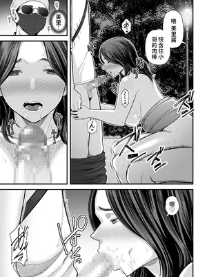 [裏飯屋 (抹茶ねじ)] 清楚妻寝取らせ... 3 [中国翻訳]_092