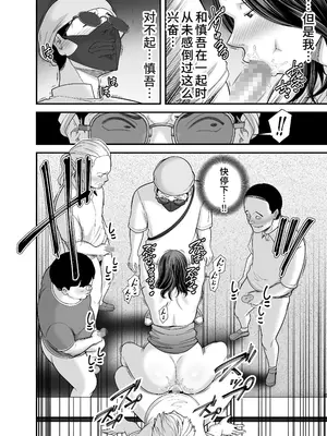 [裏飯屋 (抹茶ねじ)] 清楚妻寝取らせ... 3 [中国翻訳]_095