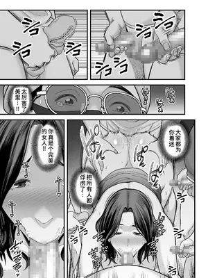 [裏飯屋 (抹茶ねじ)] 清楚妻寝取らせ... 3 [中国翻訳]_096