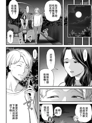 [裏飯屋 (抹茶ねじ)] 清楚妻寝取らせ... 3 [中国翻訳]_103