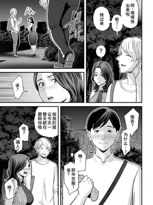 [裏飯屋 (抹茶ねじ)] 清楚妻寝取らせ... 3 [中国翻訳]_104