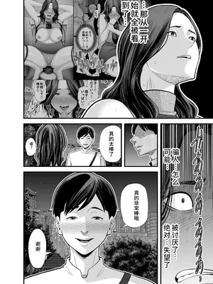 [裏飯屋 (抹茶ねじ)] 清楚妻寝取らせ... 3 [中国翻訳]_105