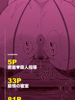 [汐乃コウ] 淫乱女教師と僕 [光剑是罪恶个人自用汉化重嵌] [DL版]_002