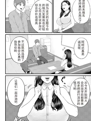 [汐乃コウ] 淫乱女教師と僕 [光剑是罪恶个人自用汉化重嵌] [DL版]_006