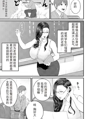 [汐乃コウ] 淫乱女教師と僕 [光剑是罪恶个人自用汉化重嵌] [DL版]_007