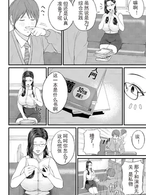 [汐乃コウ] 淫乱女教師と僕 [光剑是罪恶个人自用汉化重嵌] [DL版]_008