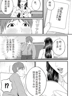 [汐乃コウ] 淫乱女教師と僕 [光剑是罪恶个人自用汉化重嵌] [DL版]_009