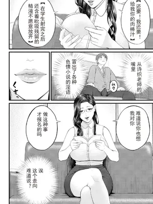 [汐乃コウ] 淫乱女教師と僕 [光剑是罪恶个人自用汉化重嵌] [DL版]_010