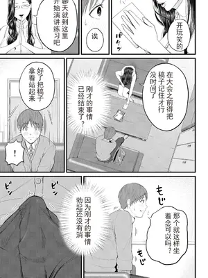 [汐乃コウ] 淫乱女教師と僕 [光剑是罪恶个人自用汉化重嵌] [DL版]_011