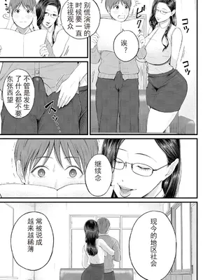 [汐乃コウ] 淫乱女教師と僕 [光剑是罪恶个人自用汉化重嵌] [DL版]_013