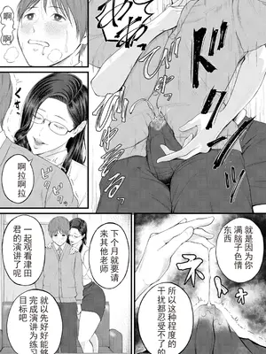 [汐乃コウ] 淫乱女教師と僕 [光剑是罪恶个人自用汉化重嵌] [DL版]_015
