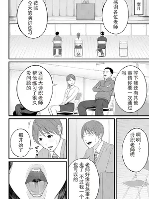 [汐乃コウ] 淫乱女教師と僕 [光剑是罪恶个人自用汉化重嵌] [DL版]_016