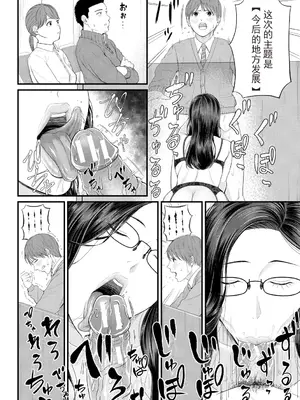 [汐乃コウ] 淫乱女教師と僕 [光剑是罪恶个人自用汉化重嵌] [DL版]_018