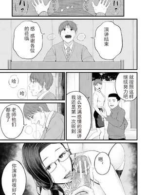 [汐乃コウ] 淫乱女教師と僕 [光剑是罪恶个人自用汉化重嵌] [DL版]_019