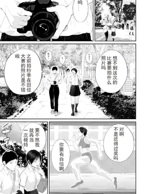 [汐乃コウ] 淫乱女教師と僕 [光剑是罪恶个人自用汉化重嵌] [DL版]_033