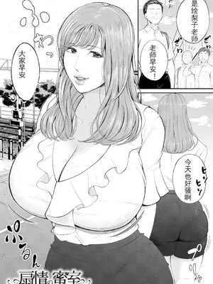 [汐乃コウ] 淫乱女教師と僕 [光剑是罪恶个人自用汉化重嵌] [DL版]_034