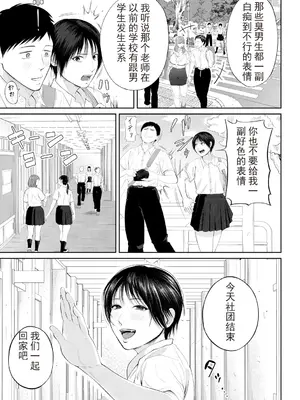 [汐乃コウ] 淫乱女教師と僕 [光剑是罪恶个人自用汉化重嵌] [DL版]_035