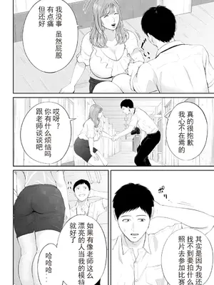 [汐乃コウ] 淫乱女教師と僕 [光剑是罪恶个人自用汉化重嵌] [DL版]_038