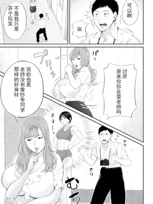 [汐乃コウ] 淫乱女教師と僕 [光剑是罪恶个人自用汉化重嵌] [DL版]_039