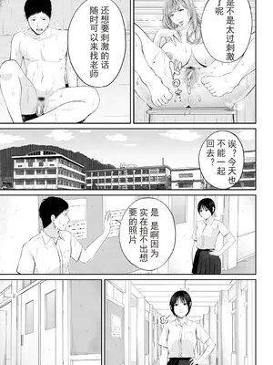 [汐乃コウ] 淫乱女教師と僕 [光剑是罪恶个人自用汉化重嵌] [DL版]_057