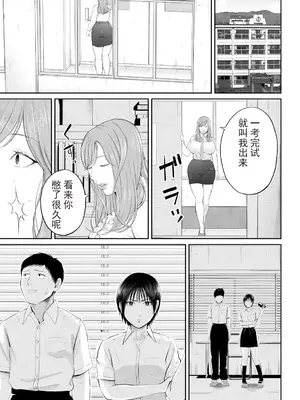 [汐乃コウ] 淫乱女教師と僕 [光剑是罪恶个人自用汉化重嵌] [DL版]_061