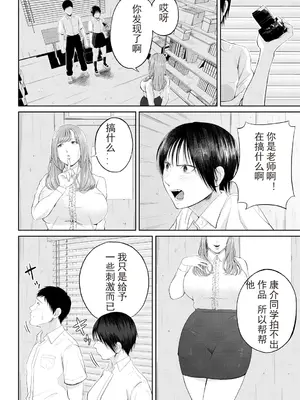 [汐乃コウ] 淫乱女教師と僕 [光剑是罪恶个人自用汉化重嵌] [DL版]_062