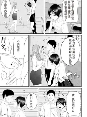 [汐乃コウ] 淫乱女教師と僕 [光剑是罪恶个人自用汉化重嵌] [DL版]_063