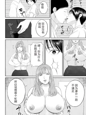 [汐乃コウ] 淫乱女教師と僕 [光剑是罪恶个人自用汉化重嵌] [DL版]_064