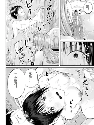 [汐乃コウ] 淫乱女教師と僕 [光剑是罪恶个人自用汉化重嵌] [DL版]_070
