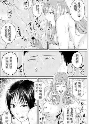 [汐乃コウ] 淫乱女教師と僕 [光剑是罪恶个人自用汉化重嵌] [DL版]_075