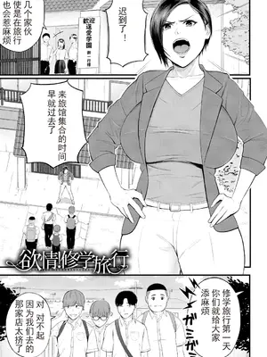 [汐乃コウ] 淫乱女教師と僕 [光剑是罪恶个人自用汉化重嵌] [DL版]_081