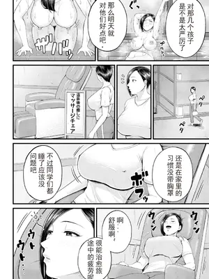 [汐乃コウ] 淫乱女教師と僕 [光剑是罪恶个人自用汉化重嵌] [DL版]_084