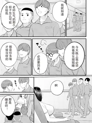 [汐乃コウ] 淫乱女教師と僕 [光剑是罪恶个人自用汉化重嵌] [DL版]_085