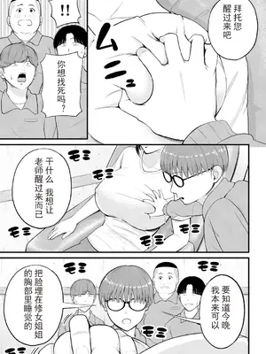 [汐乃コウ] 淫乱女教師と僕 [光剑是罪恶个人自用汉化重嵌] [DL版]_087