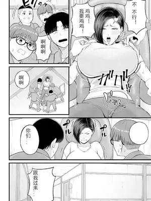 [汐乃コウ] 淫乱女教師と僕 [光剑是罪恶个人自用汉化重嵌] [DL版]_091