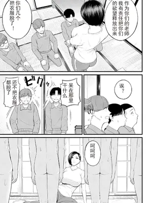 [汐乃コウ] 淫乱女教師と僕 [光剑是罪恶个人自用汉化重嵌] [DL版]_093