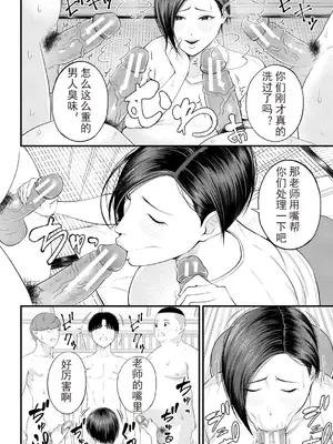 [汐乃コウ] 淫乱女教師と僕 [光剑是罪恶个人自用汉化重嵌] [DL版]_096