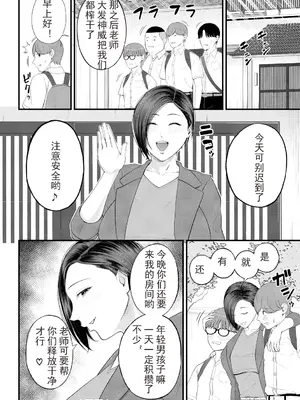 [汐乃コウ] 淫乱女教師と僕 [光剑是罪恶个人自用汉化重嵌] [DL版]_110