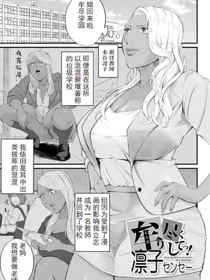 [汐乃コウ] 淫乱女教師と僕 [光剑是罪恶个人自用汉化重嵌] [DL版]_111