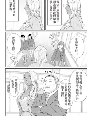 [汐乃コウ] 淫乱女教師と僕 [光剑是罪恶个人自用汉化重嵌] [DL版]_112