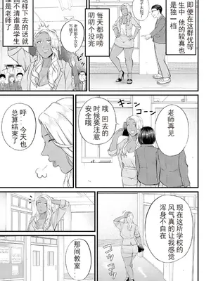 [汐乃コウ] 淫乱女教師と僕 [光剑是罪恶个人自用汉化重嵌] [DL版]_115
