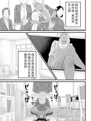 [汐乃コウ] 淫乱女教師と僕 [光剑是罪恶个人自用汉化重嵌] [DL版]_117