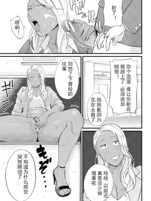 [汐乃コウ] 淫乱女教師と僕 [光剑是罪恶个人自用汉化重嵌] [DL版]_119