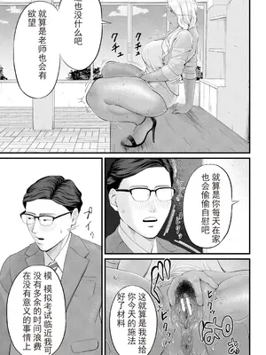 [汐乃コウ] 淫乱女教師と僕 [光剑是罪恶个人自用汉化重嵌] [DL版]_125