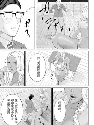 [汐乃コウ] 淫乱女教師と僕 [光剑是罪恶个人自用汉化重嵌] [DL版]_127