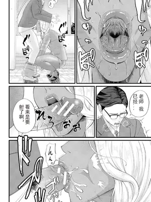 [汐乃コウ] 淫乱女教師と僕 [光剑是罪恶个人自用汉化重嵌] [DL版]_132