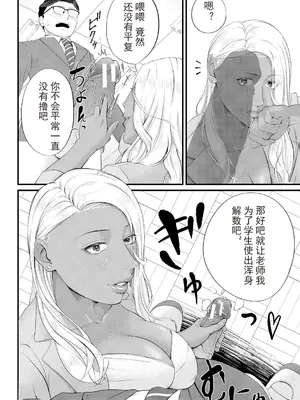 [汐乃コウ] 淫乱女教師と僕 [光剑是罪恶个人自用汉化重嵌] [DL版]_134